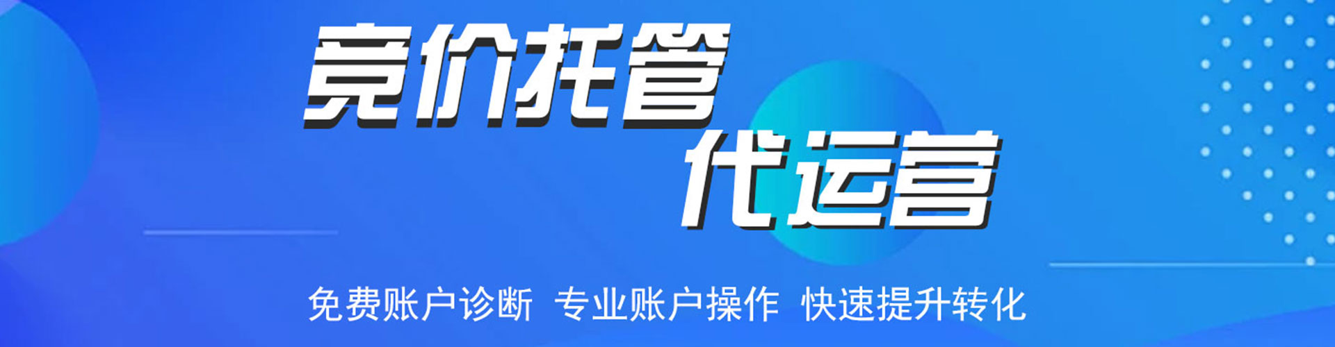 红花岗信息流托管